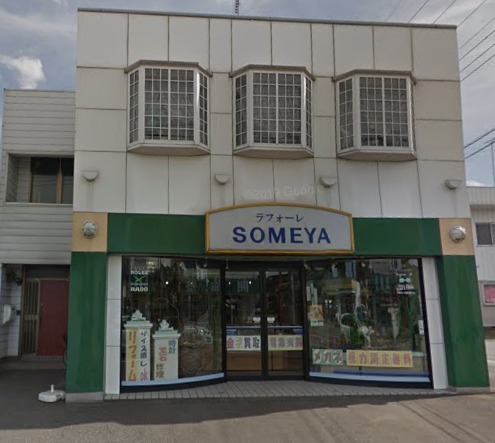 ソメヤ時計店