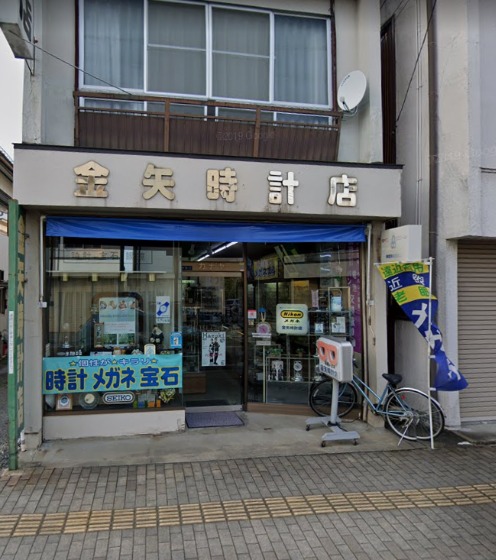 花巻市の時計店：金矢時計店