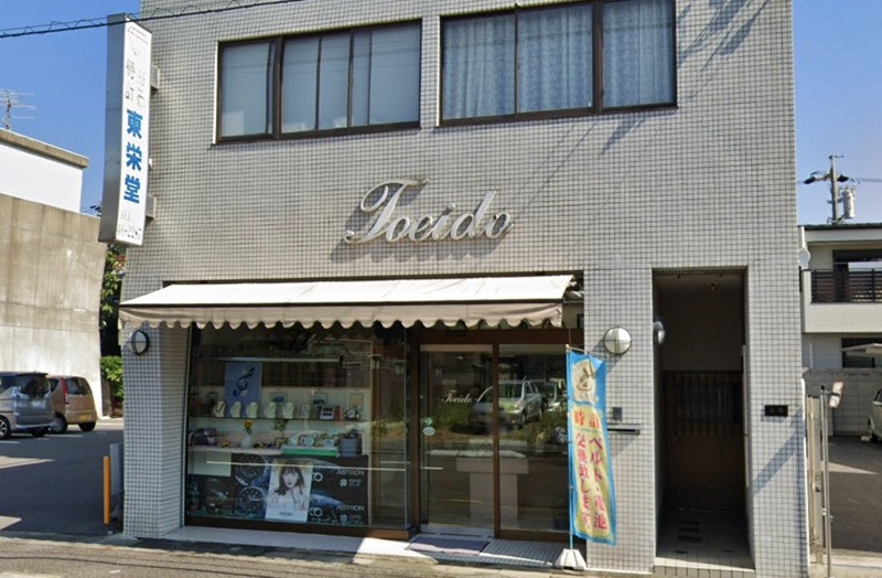 岐阜市の時計店：東栄堂時計店