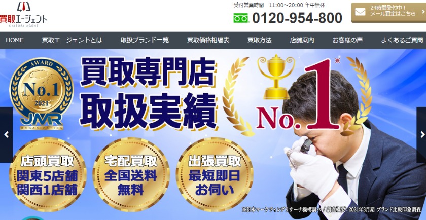 心斎橋のロレックス買取店：買取エージェント 心斎橋店