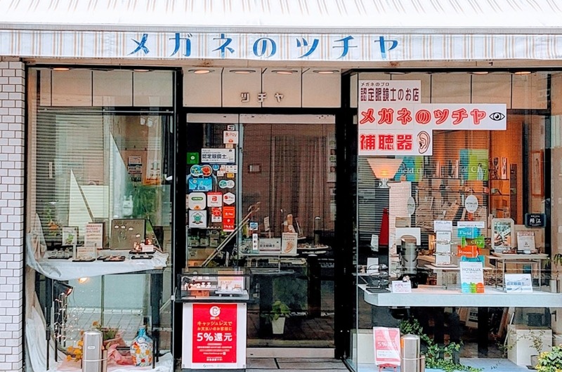 横浜市南区の時計店：土屋時計眼鏡店/メガネのツチヤ