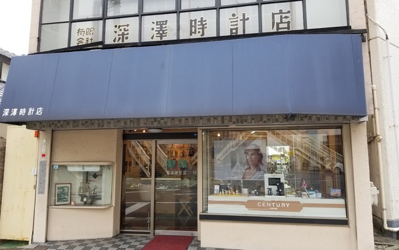 前橋市の時計店：深澤時計店