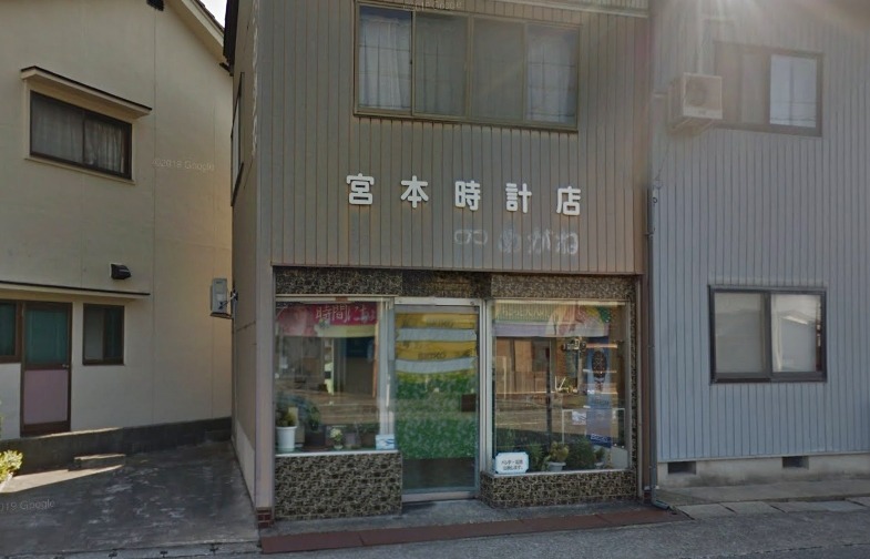 高岡市の時計店：宮本時計店