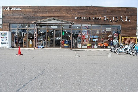 音更町の時計店：あいうえお音更店