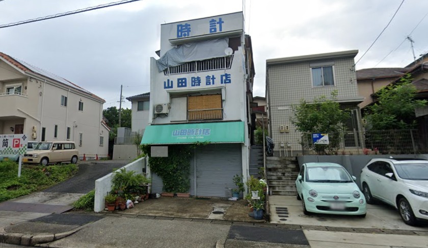 名古屋市名東区の時計店：山田時計店