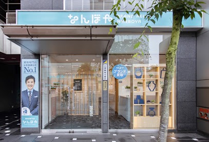 なんぼや岡山駅前店