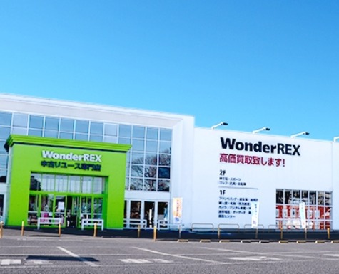 古河のロレックス買取店：ワンダーレックス 古河店