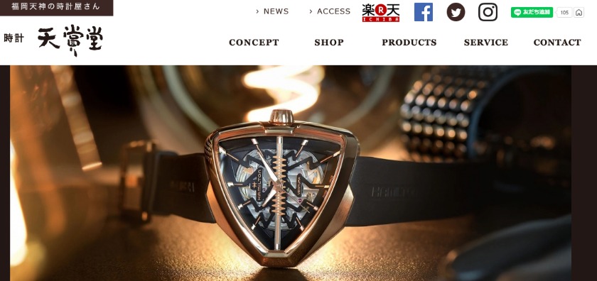 福岡のタグホイヤー修理店：福岡天賞堂