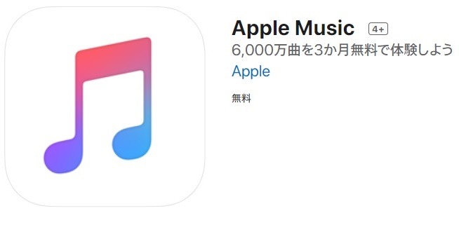 AppleWatchのミュージックアプリ：Apple Musicの基本情報