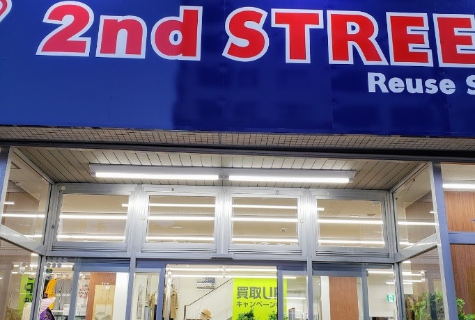 神戸市東灘区の時計店：セカンドストリート神戸東灘店