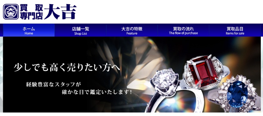 千葉県のロレックス買取店：買取専門大吉 あすみが丘ブランニューモール店