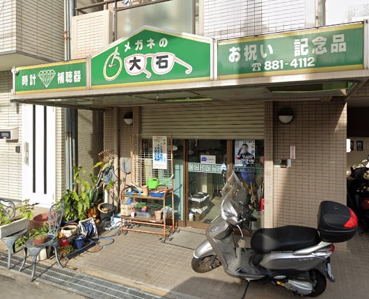 神戸市灘区の時計店：大石時計店