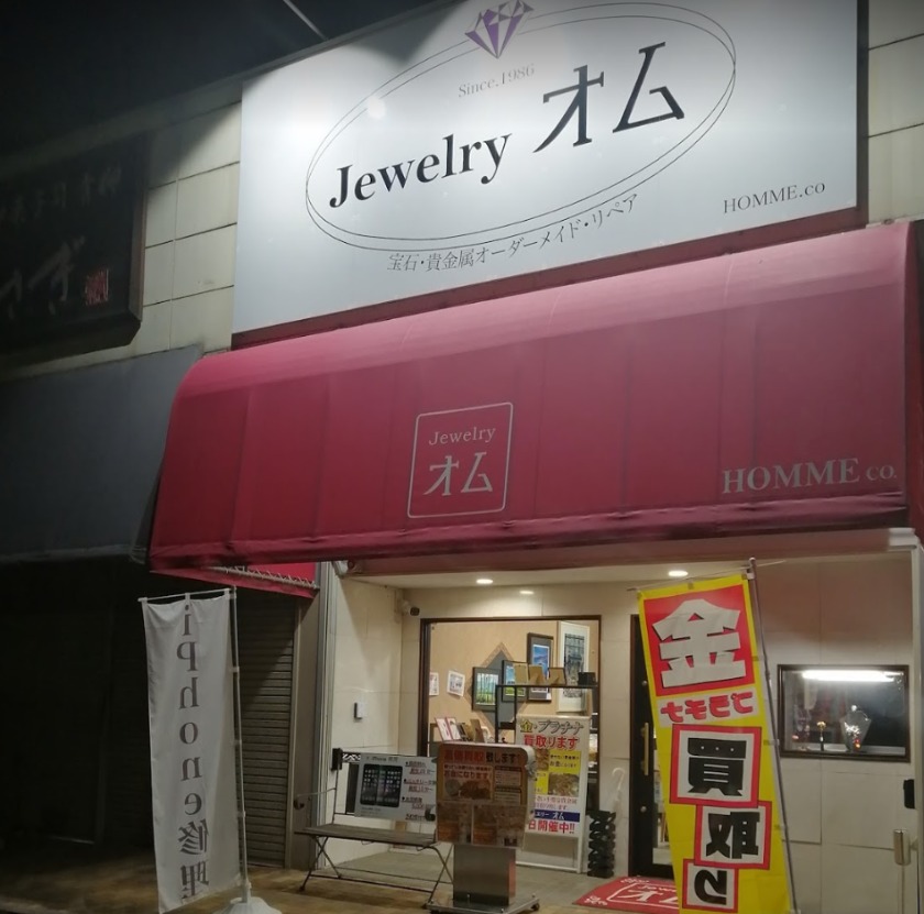 牛久市の時計店：ジュエリーオム牛久本店