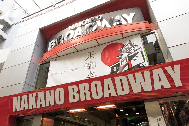 中野ブロードウェイの時計店が気になる！