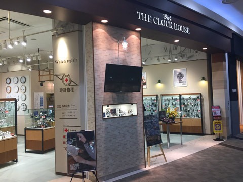 ザ・クロックハウス イオンモール筑紫野店