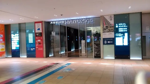 あべのハルカス