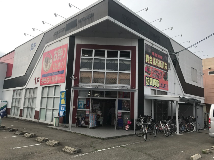 サンタの創庫 高山岡本店