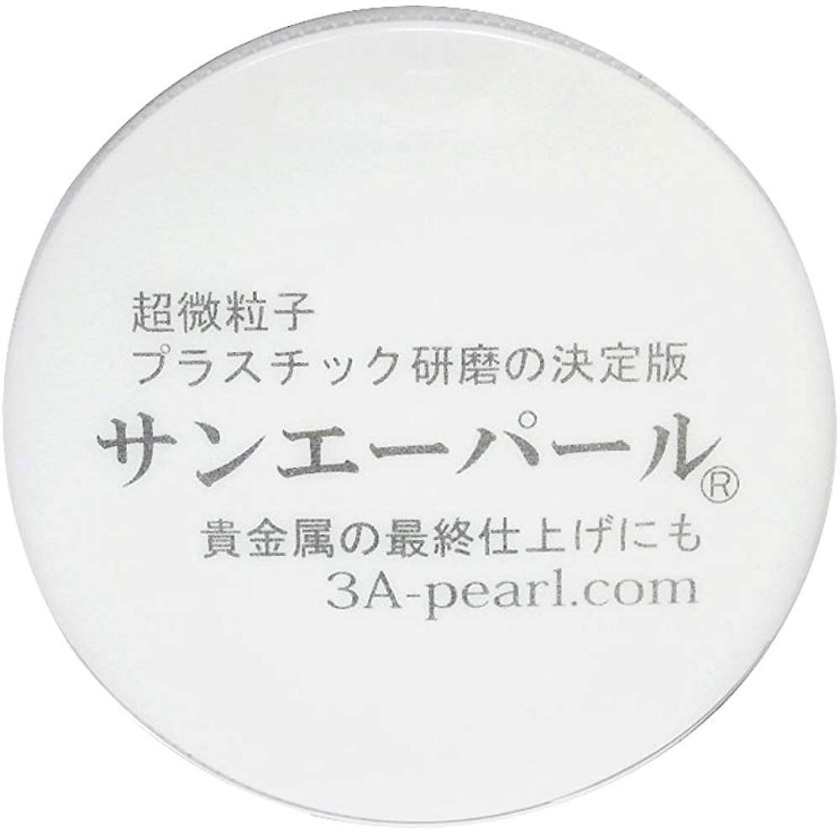 サンエーパール 28g 時計風防用研磨剤