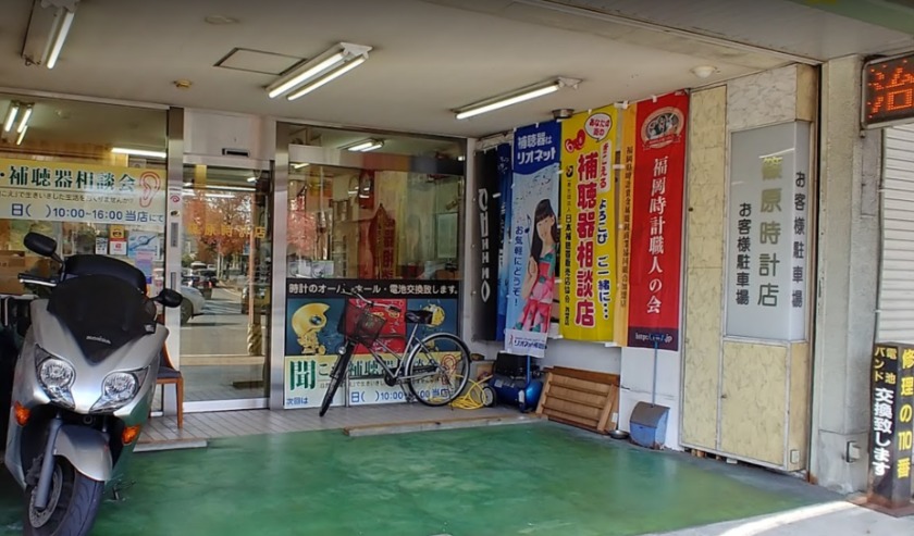 福岡市南区の時計店：篠原時計店