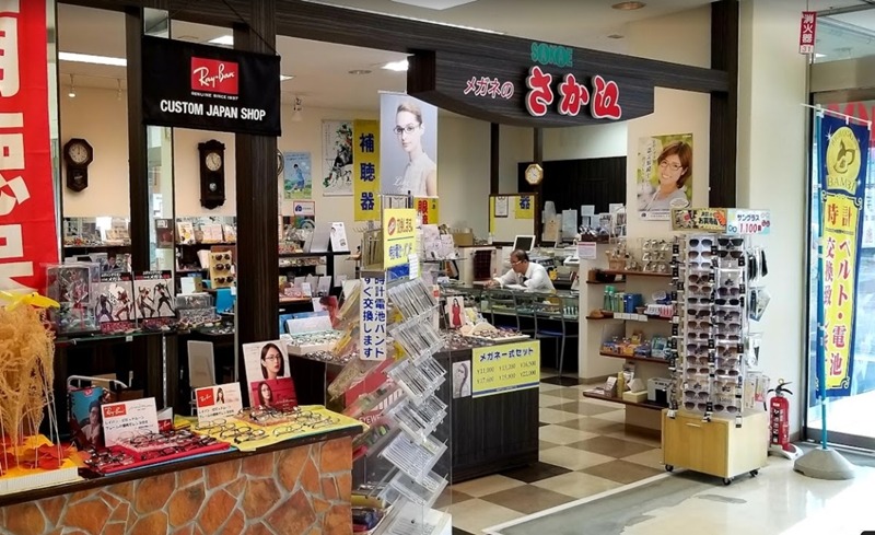 上越市の時計店：メガネのさか江エルマール店