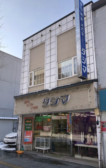 タジマ時計メガネ店