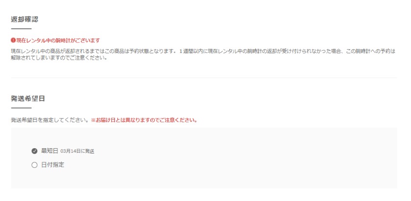 初月は何度でも交換可能