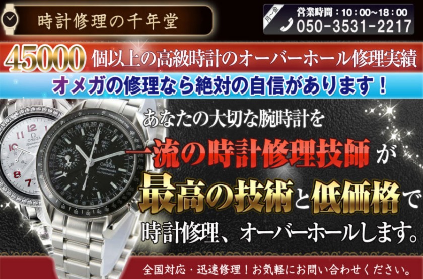 東京のロレックス正規販売店舗 オーバーホール 修理専門店を一覧で紹介 Richwatch