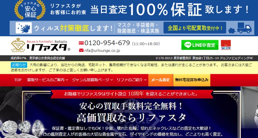 シチズンエクシード旧モデル：リファスタの買取相場