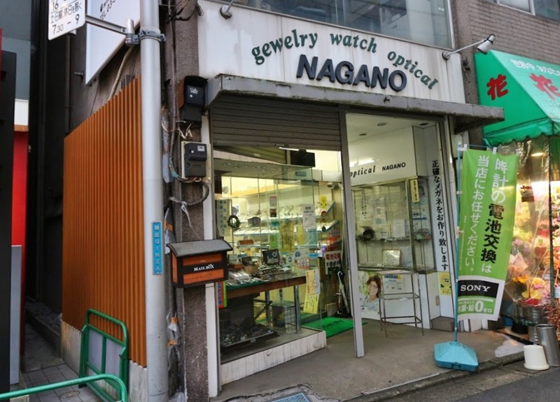 練馬の時計店：ナガノ時計店