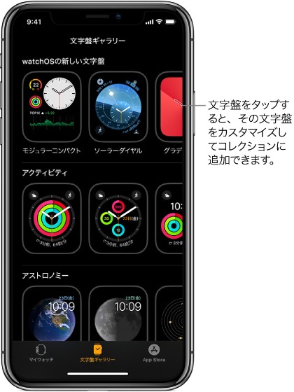 iPhoneで設定を確認