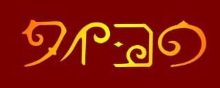 タイヨウ時計店のメニュー・料金