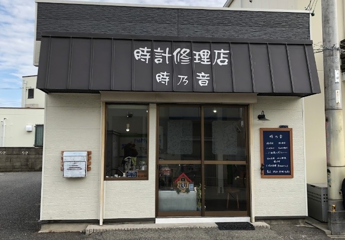 堺市北区の時計店：時計修理店 時乃音