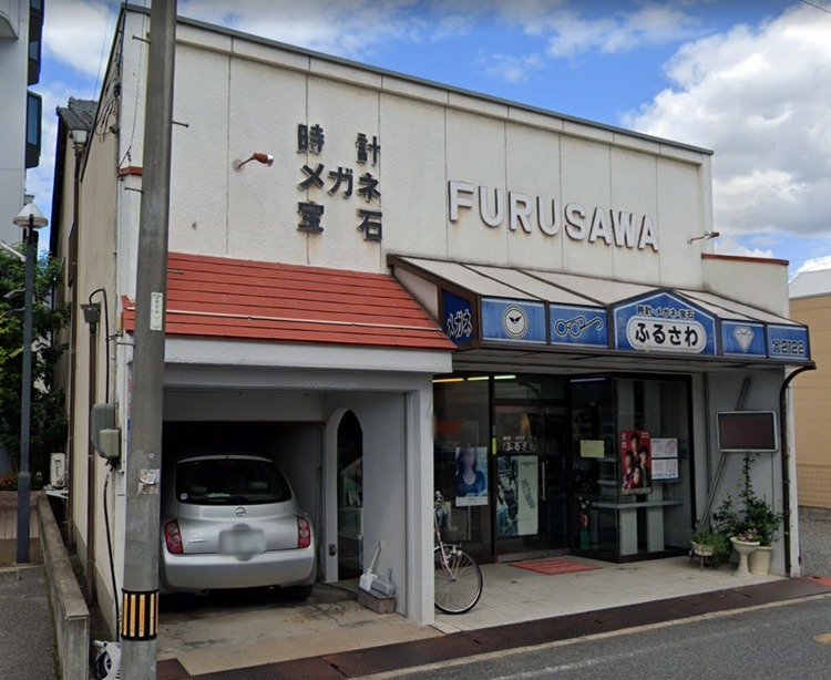 浅口市周辺の時計店：時計・メガネ・宝石 ふるさわ