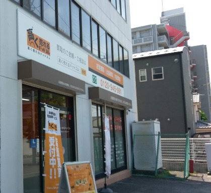 和光のロレックス買取店：高く売れるドットコム 埼玉リユースセンター