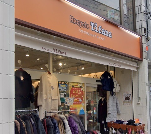 豪徳寺の時計店：リサイクルショップティファナ豪徳寺