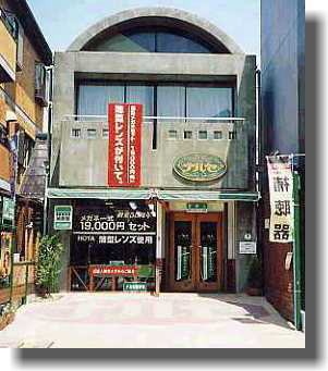 恵那市の時計店：ナルセ時計店