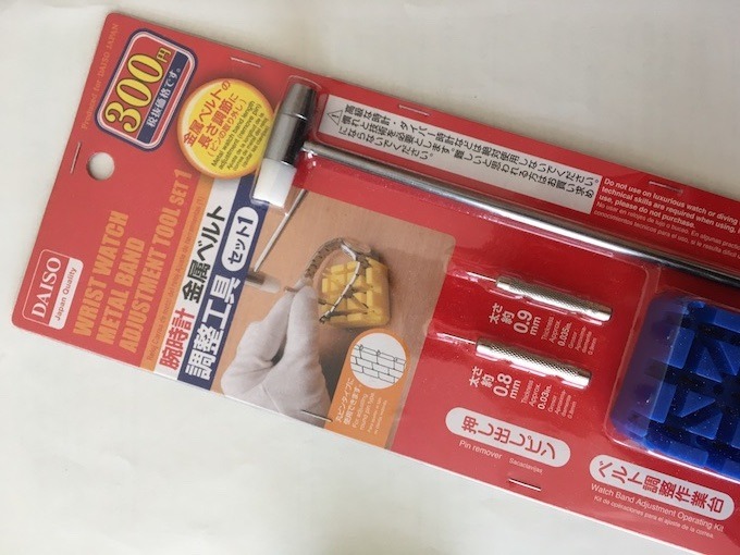 ベルト調整用の道具