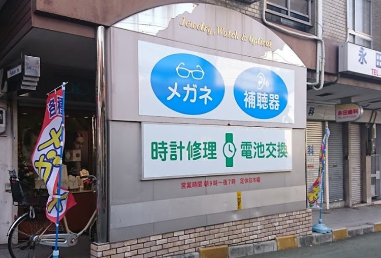 大阪市西淀川区周辺の時計店：福本時計店