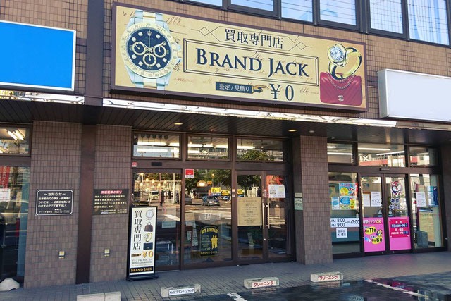 宮城のロレックス買取店：ブランドジャック 仙台中央店