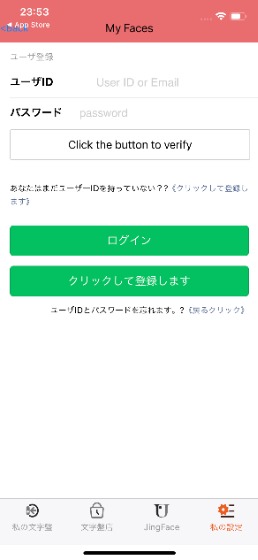 2．アカウントを発行