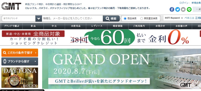 リシャールミルの中古腕時計：GMTの買取相場