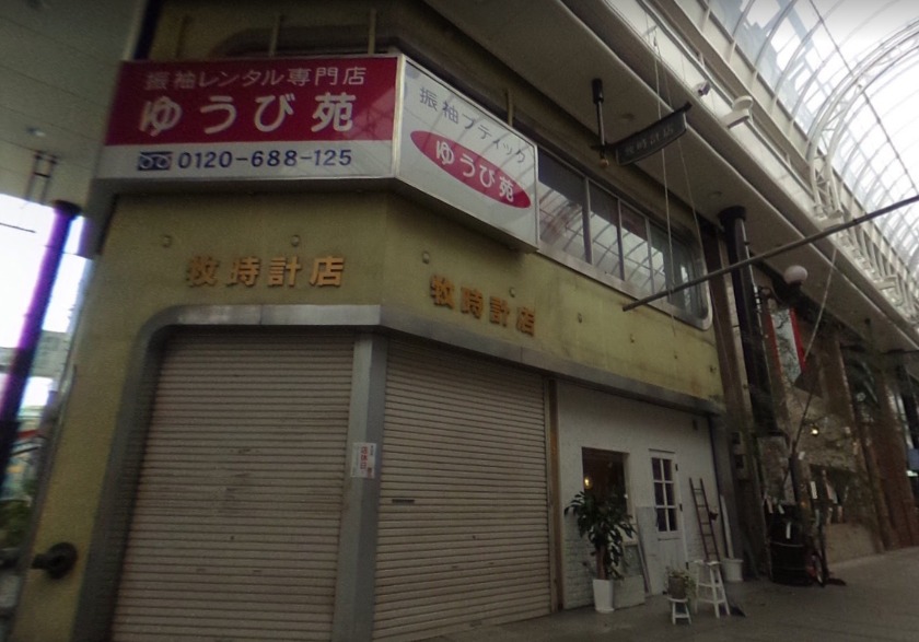 大分市の時計店：牧時計店