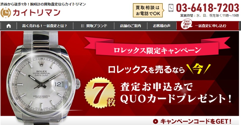 エアキング5500 カイトリマンの買取相場