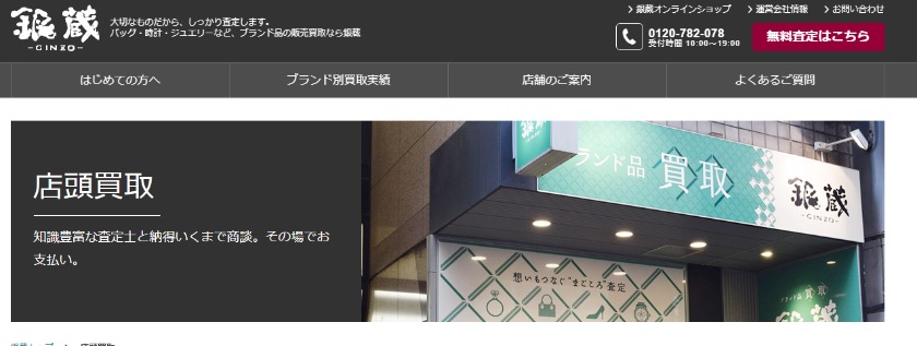 サブマリーナ 5513 銀蔵の買取相場