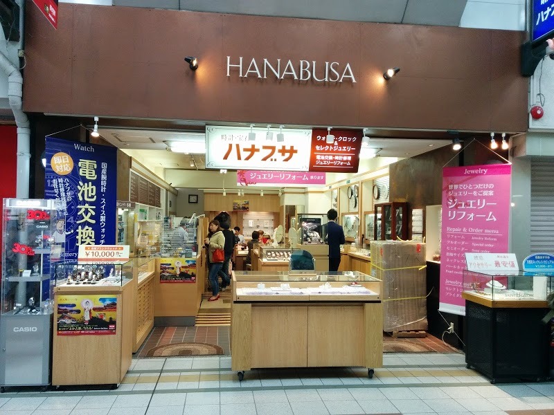 福岡市中央区の時計店：ハナブサ