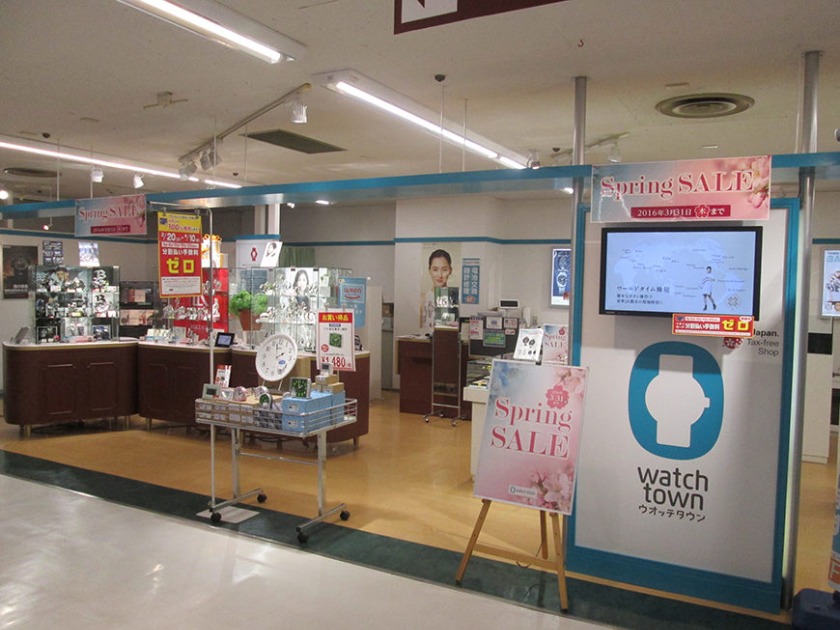 札幌市北区の時計店：ウォッチタウン札幌麻生店