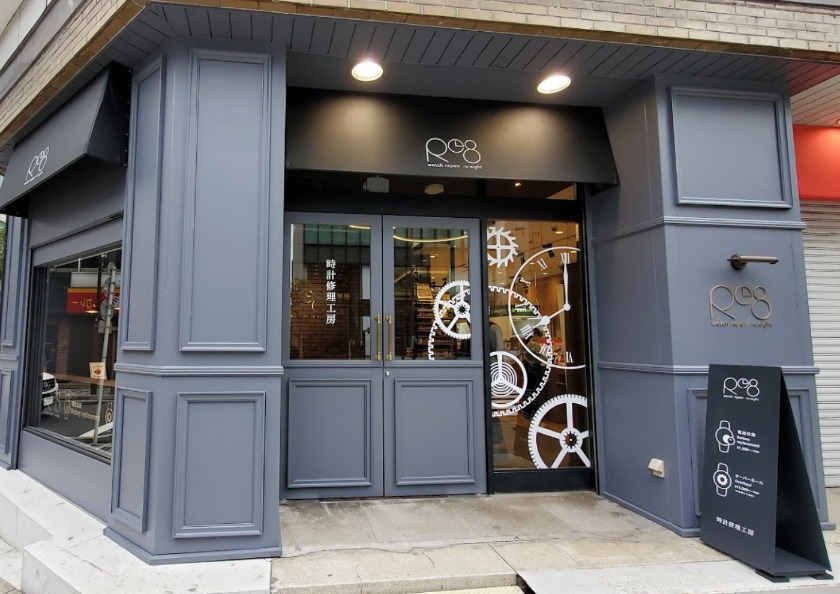 東京のオリス修理店：Re8(リエイト)