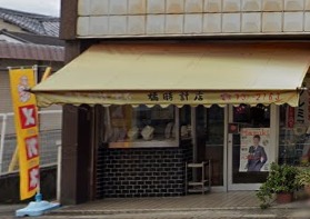 紀の川市の時計店：橘時計店