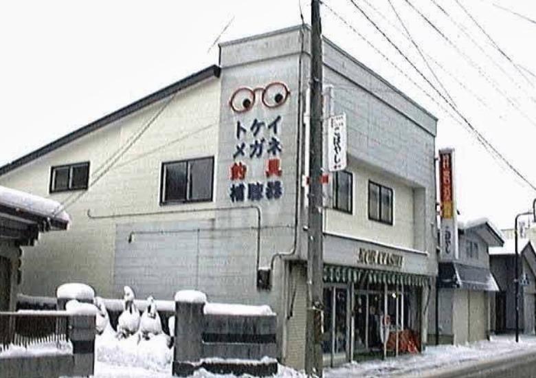 大仙市の時計店：小林時計店
