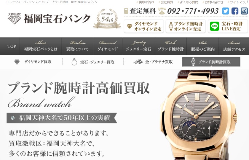 福岡のロレックス買取店：福岡宝石バンク